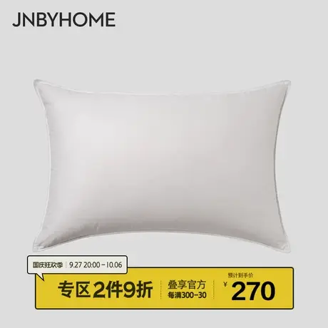 【白鸭绒枕芯】JNBYHOME江南布衣高蓬松度洁净靠垫芯柔软舒适枕头图片