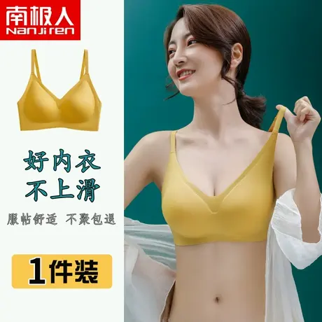 内衣女无痕乳胶小胸聚拢收副乳防下垂无钢圈运动美背心式少女文胸图片