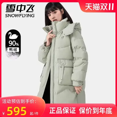 雪中飞羽绒服女款2023年新品中长款连帽时尚休闲鸭绒保暖男士外套图片
