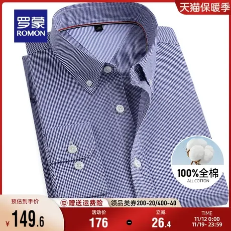 【纯棉】罗蒙男士商务休闲长袖衬衣2023秋季新款百搭职业工装衬衫商品大图