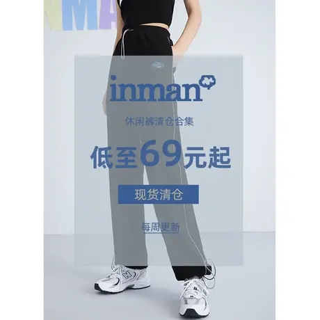 【卫裤清仓低至69元起】茵曼休闲裤女秋冬季垂感高腰阔腿长裤子图片