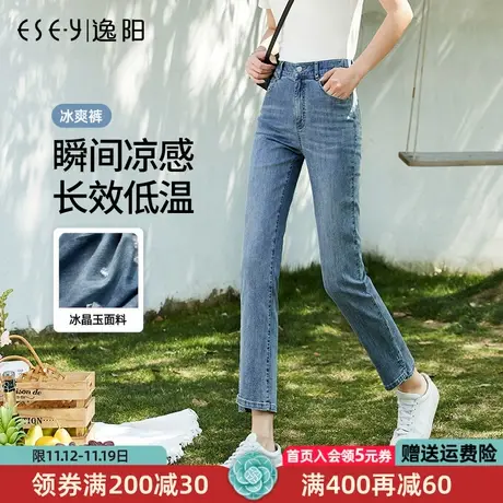 逸阳直筒牛仔裤女2023年夏季新款高腰显瘦开叉九分法棍烟管裤薄款商品大图
