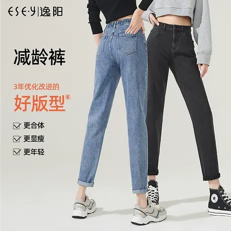 逸阳牛仔裤女2023秋季新款直筒裤宽松高腰显瘦裤子薄款哈伦老爹裤商品大图