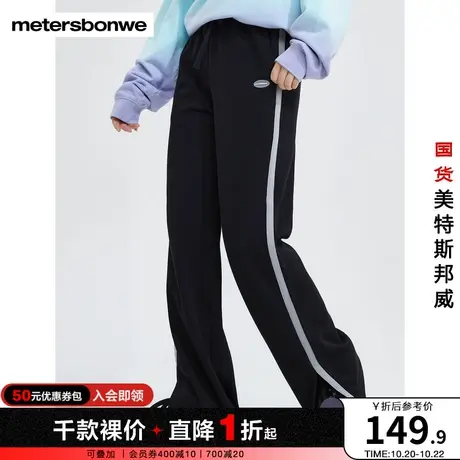 国货美特斯邦威卫裤女装春秋纯棉直筒运动时尚舒适休闲长裤商品大图