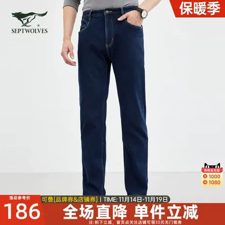 七匹狼狼族生活男款加绒牛仔长裤子男春秋新款保暖弹力休闲中青年图片