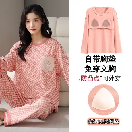 南极人睡衣女春秋季带胸垫长袖长裤可外穿家居服套装2023年新款薄商品大图