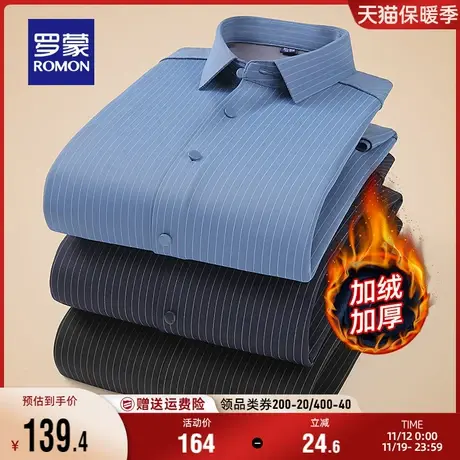 【加绒保暖】罗蒙男士长袖衬衫2023冬季新款休闲易打理加厚衬衣男商品大图