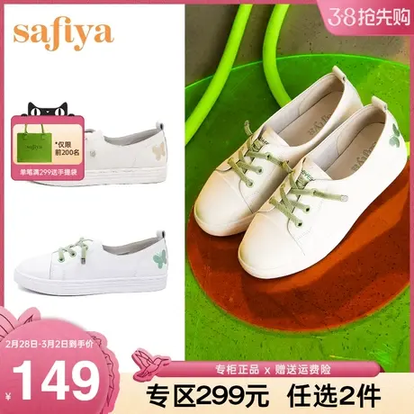 Safiya/索菲娅小白鞋2022年新款简约舒适简约一脚蹬蝴蝶休闲鞋女图片