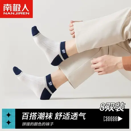 南极人纯棉男士袜子春夏短袜不掉跟时尚撞色ins 潮流袜运动船袜商品大图