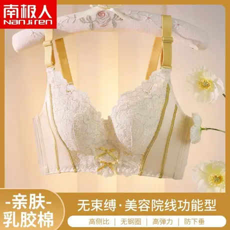 南极人内衣女士小胸聚拢显大胸显小无钢圈收副乳防下垂蕾丝文胸罩商品大图