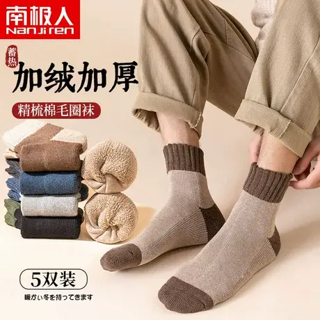 南极人兔羊毛圈袜子加厚加绒长款保暖羊绒毛长袜毛巾袜男冬季中筒商品大图