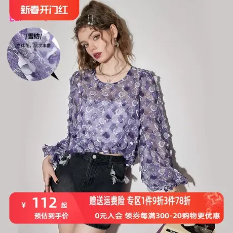 【商场同款】妖精的口袋紫色灯笼袖雪纺衬衫女2023春夏季新款上衣图片