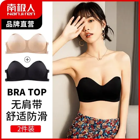 南极人抹胸内衣女防走光聚拢无钢圈文胸无肩带防滑性感美背裹胸衣图片