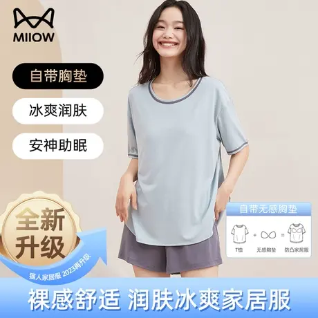 猫人带胸垫睡衣女夏季薄款冰丝短袖短裤可外穿凉感大码舒适家居服图片