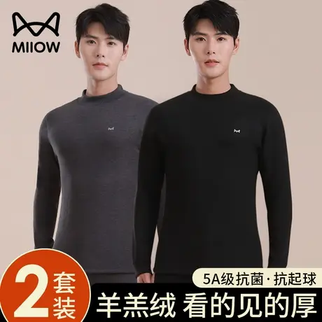 猫人保暖内衣男士加绒加厚羊羔绒秋衣秋裤冬发热中高领打底衫套装图片