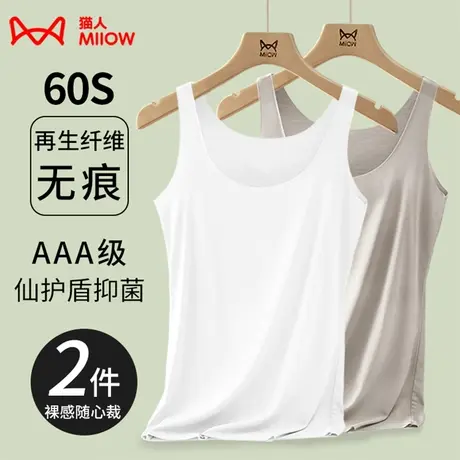 猫人吊带背心女莫代尔内搭运动白色宽松黑色无痕夏季薄款打底上衣图片