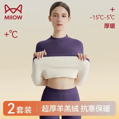 猫人保暖内衣女士冬季加绒加厚中领羊羔绒抗寒发热中老年打底衫HJ图片