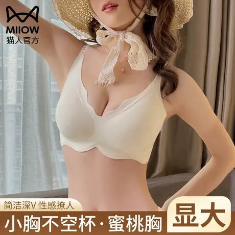 猫人内衣女聚拢小胸平胸显大无钢圈上托胸罩收副乳防下垂文胸套装图片