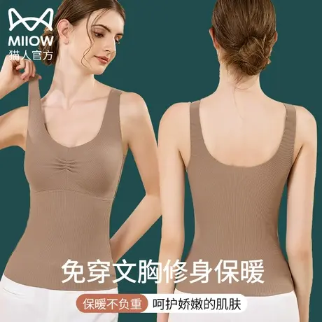 猫人保暖背心女加绒厚内搭穿吊带胸垫无痕秋冬德防寒无痕打底内衣图片