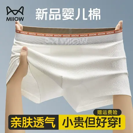 猫人内裤男秋冬款纯棉抗菌男士婴儿棉平角裤男生运动学生四角短裤图片