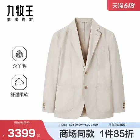 [商场同款]九牧王男装2025春季新款毛丝仿亚麻花纱高羊毛修身西服图片