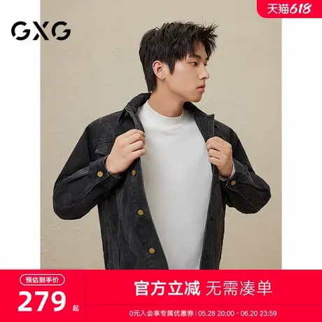 GXG男装黑色水洗休闲牛仔夹克2024春季新品#GFD1E801611商品大图