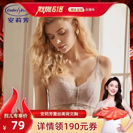 烈儿617安莉芳轻柔杯薄款无钢圈文胸女蕾丝内衣商品大图