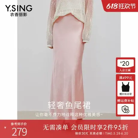衣香丽影新中式国风鱼尾裙女2025春装新款粉色醋纤包臀裙半身裙子图片