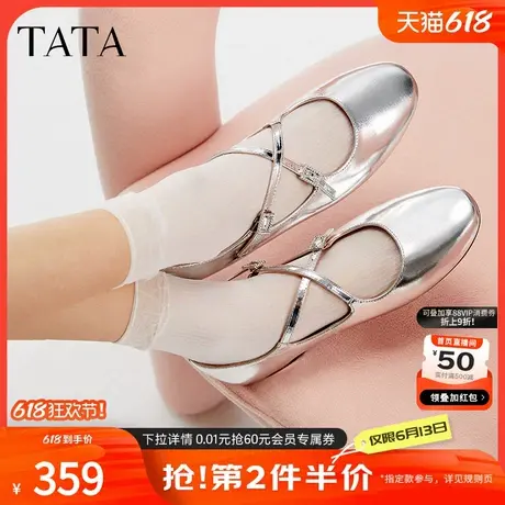 Tata他她法式银色玛丽珍鞋女鞋气质真皮浅口单鞋夏季新款7B804CQ4商品大图