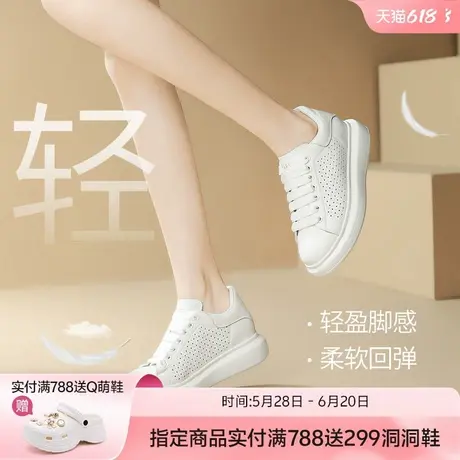 哈森厚底网孔透气小白鞋女2025春季新款时尚百搭休闲运动鞋板鞋商品大图