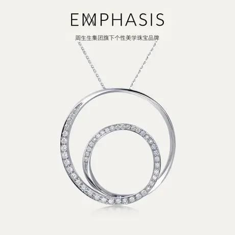 周生生集团旗下品牌EMPHASIS形系列18K金钻石吊坠91438P商品大图