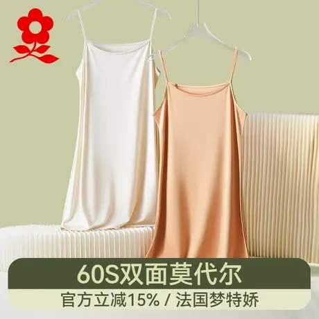 梦特娇莫代尔吊带睡裙女2025新款性感睡衣薄款冰丝凉感内衣背心夏商品大图