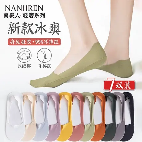 南极人袜子女夏季薄款船袜浅口防滑不掉跟纯色纯棉底冰丝船袜PB商品大图