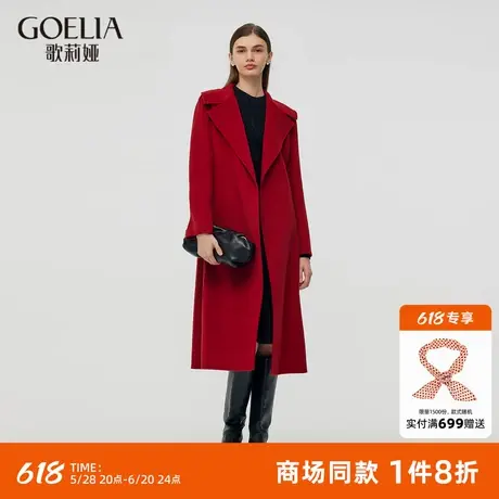歌莉娅红色羊毛羊绒大衣女秋冬新款高级感新年战袍双面呢外套图片