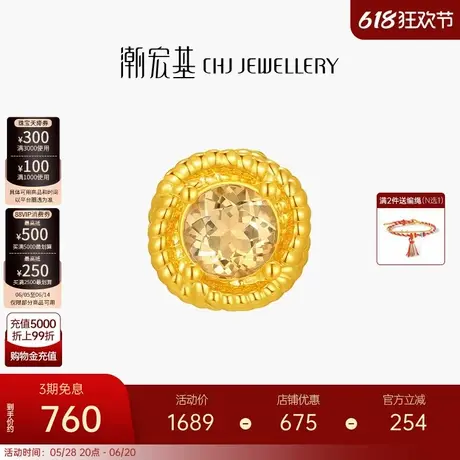 潮宏基至简18k金水晶挂坠吊坠彩金串珠颈饰轻奢通勤ins礼物送女友商品大图