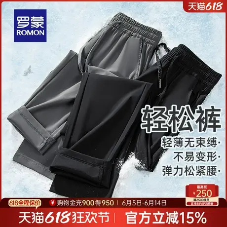 罗蒙男士抽绳腰休闲裤2025夏季轻薄透气商务长裤简约百搭直筒裤男图片