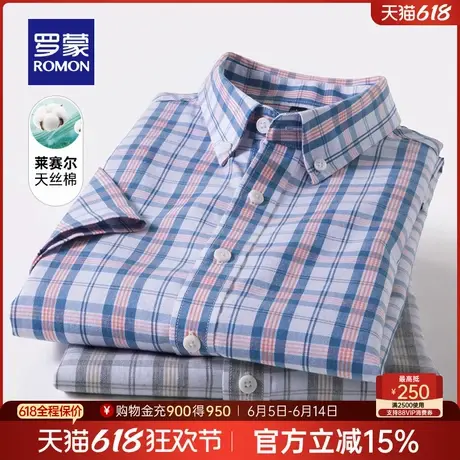 【含莱赛尔天丝】罗蒙男士商务工装短袖衬衫2025夏季新款格子衬衣商品大图