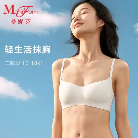 【三阶段】曼妮芬少女无痕文胸高中生大学生内衣白色抹胸款防走光商品大图
