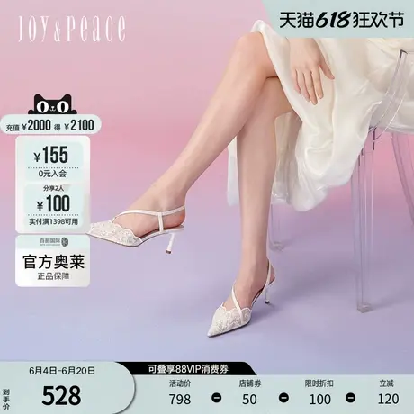 真美诗官方奥莱2024年春季蕾丝鸢尾花包头凉鞋女YXC02AH4图片