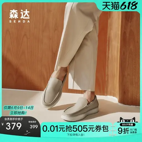 【父亲节礼物】森达休闲皮鞋男2025夏新一脚蹬舒适厚底单鞋K4501商品大图