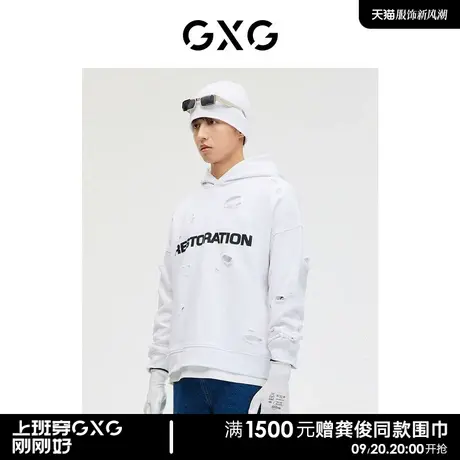 GXG男装 商场同款白色廓形破洞卫衣 2023年春季新品GE1310243L商品大图
