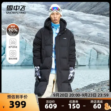 雪中飞秋冬男女情侣款科技防护高峰滑雪户外鹅绒长款羽绒服商品大图