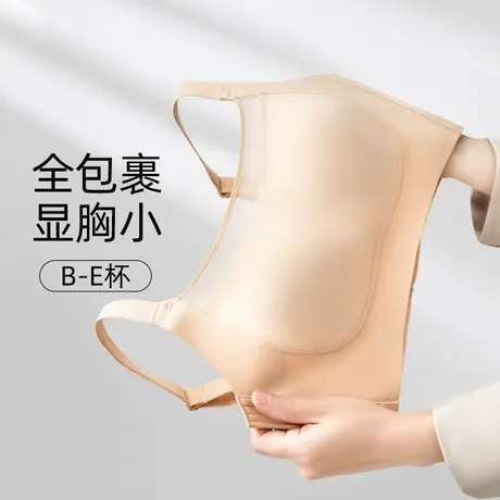 大胸显小文胸薄款女显胸小内衣大码全罩杯收副乳防下垂无痕背心式图片