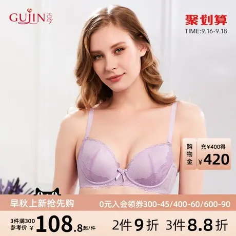 古今内衣女蕾丝性感小胸舒适薄杯文胸女士内衣0I8168图片