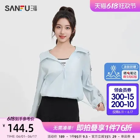 【凉肤防晒】三福防晒外套2025夏季蝴蝶结宽松连帽时尚女装840177图片