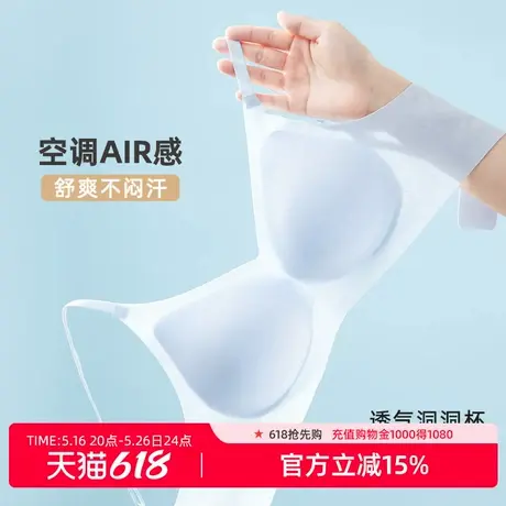 雅黛俪无痕内衣女7A级抑菌轻薄透气洞洞杯软支撑收副乳无钢圈文胸商品大图
