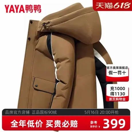 鸭鸭撞色拼接男士羽绒服2024秋冬新款时尚百搭连帽冲锋加厚外套YY商品大图