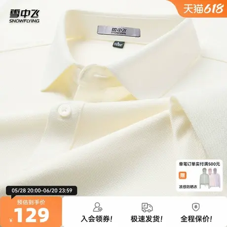 雪中飞2025夏新款轻奢桑蚕丝天然亚麻男商务休闲翻领短袖POLO衫W图片