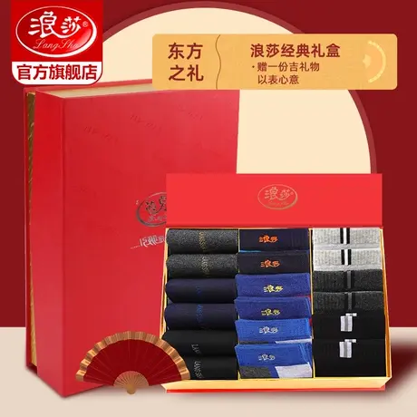 中秋国庆兔年年货礼盒新年浪莎男女袜礼品盒伴手送礼回礼精美定制图片