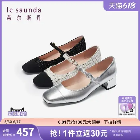 莱尔斯丹新款时尚小香风拼接方头搭带玛丽珍单鞋女35403商品大图